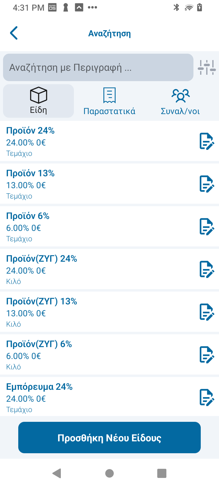 App screenshot 7