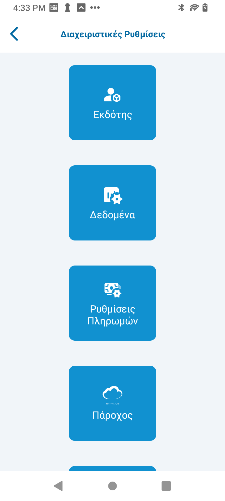 App screenshot 5