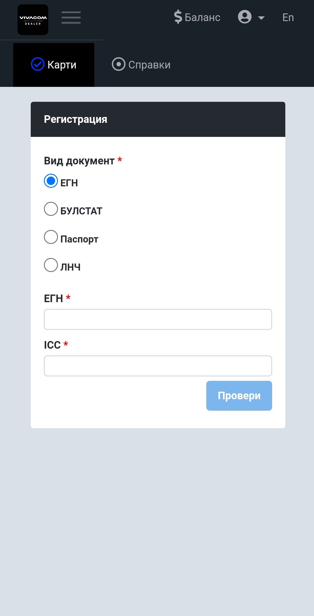 App screenshot