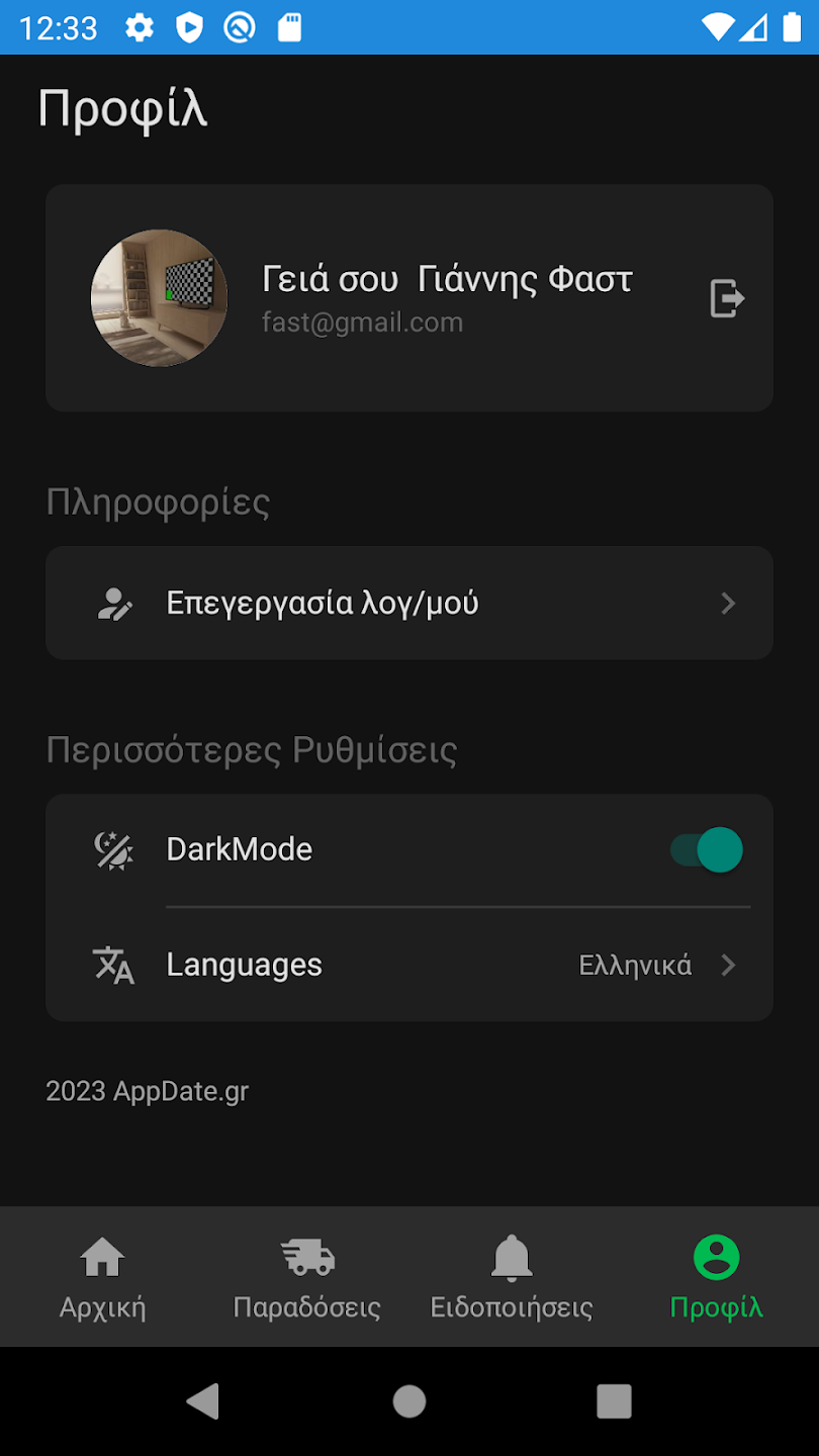 App screenshot