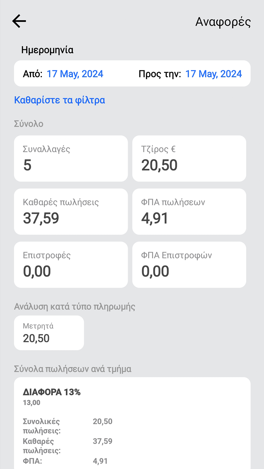 App screenshot