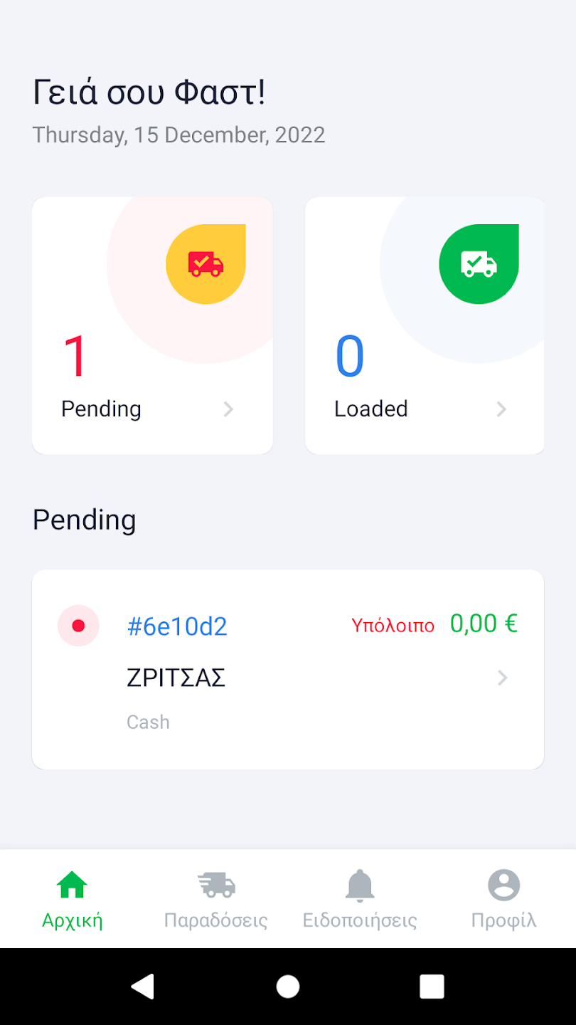 App screenshot