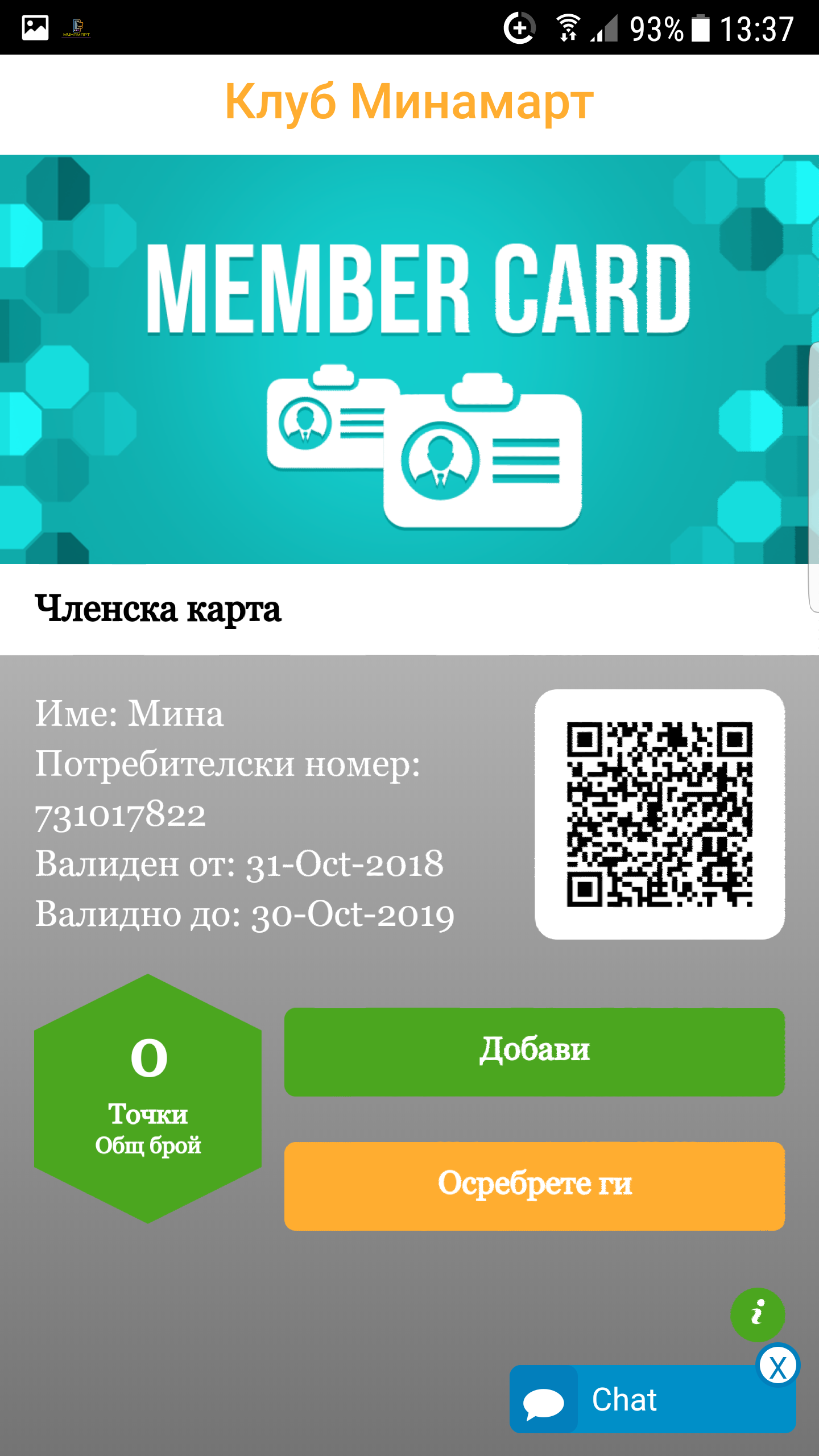 App screenshot