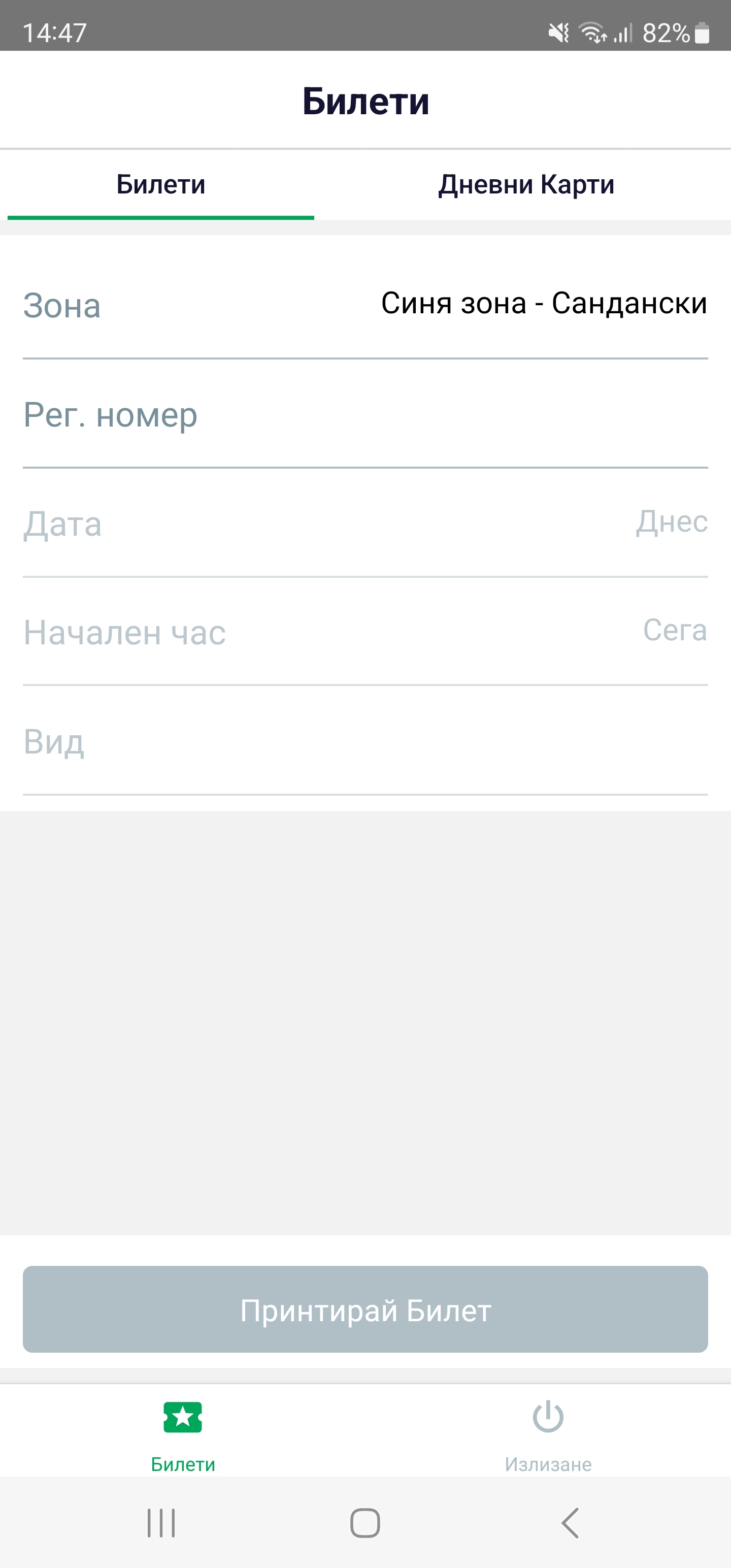 App screenshot