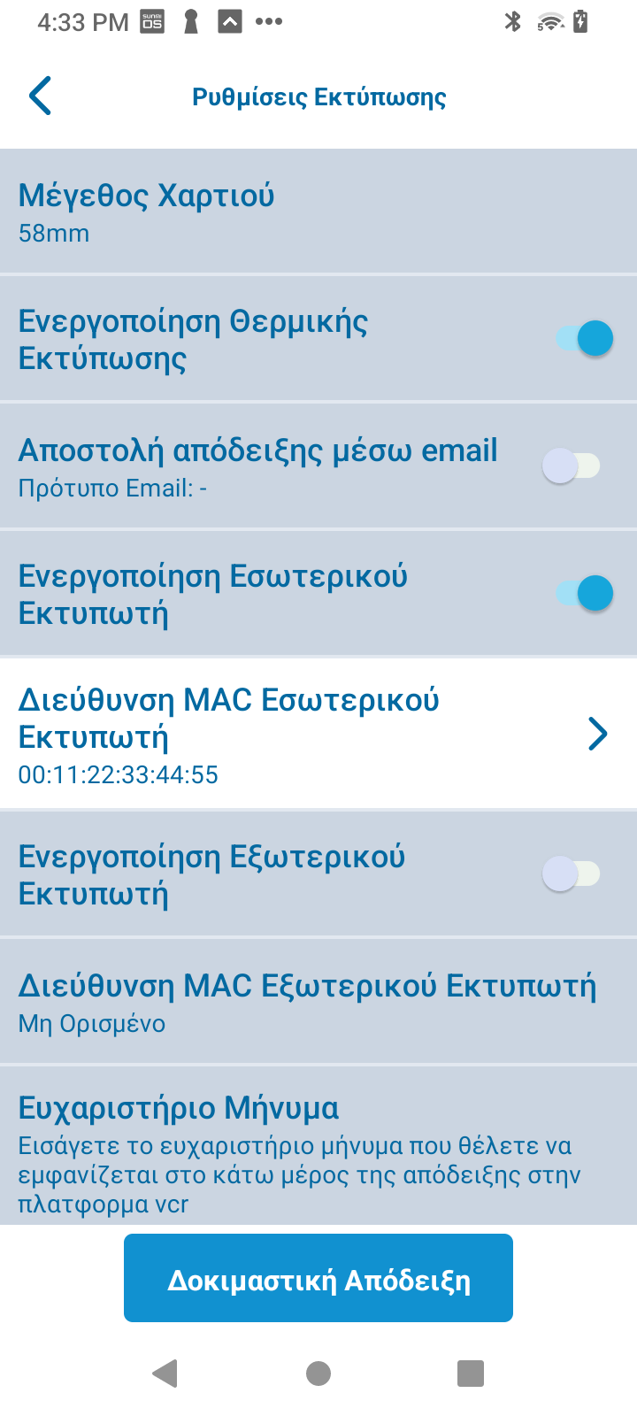 App screenshot 8