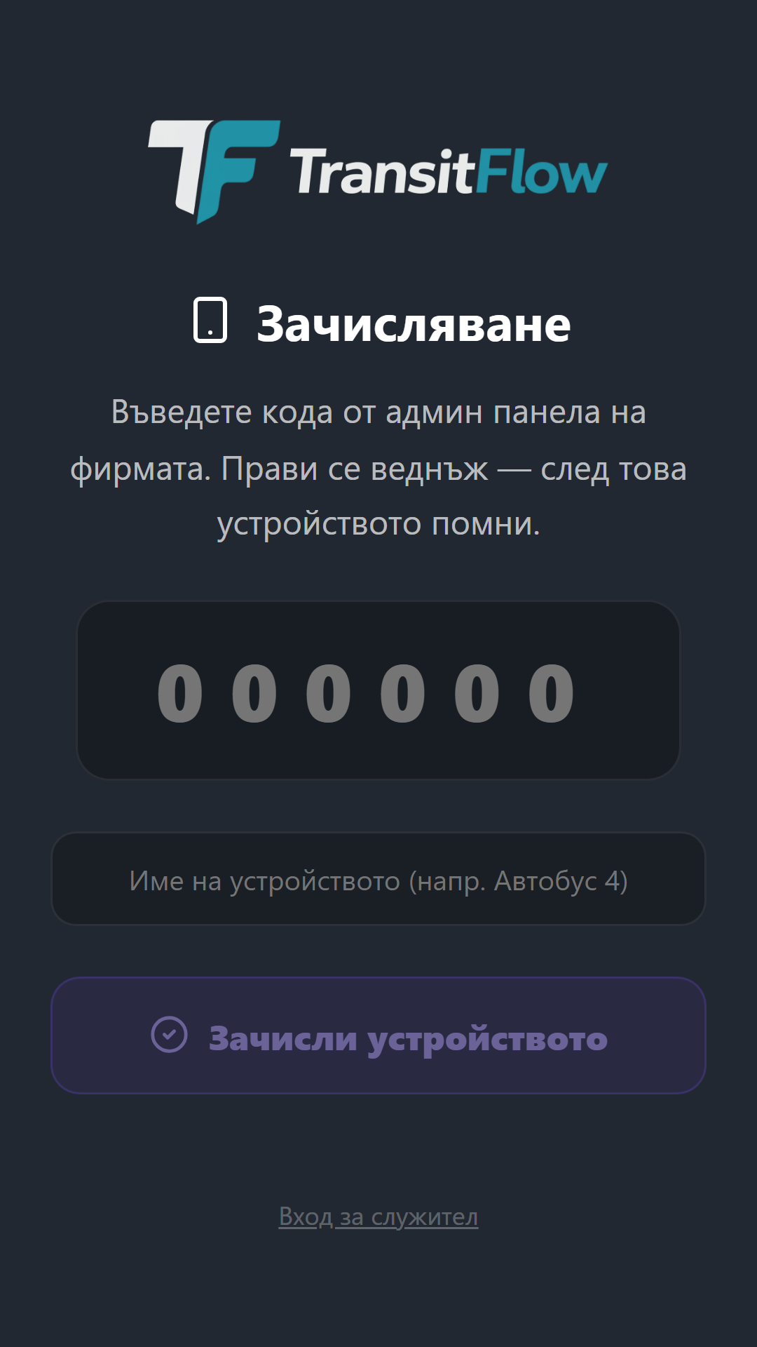 App screenshot 4