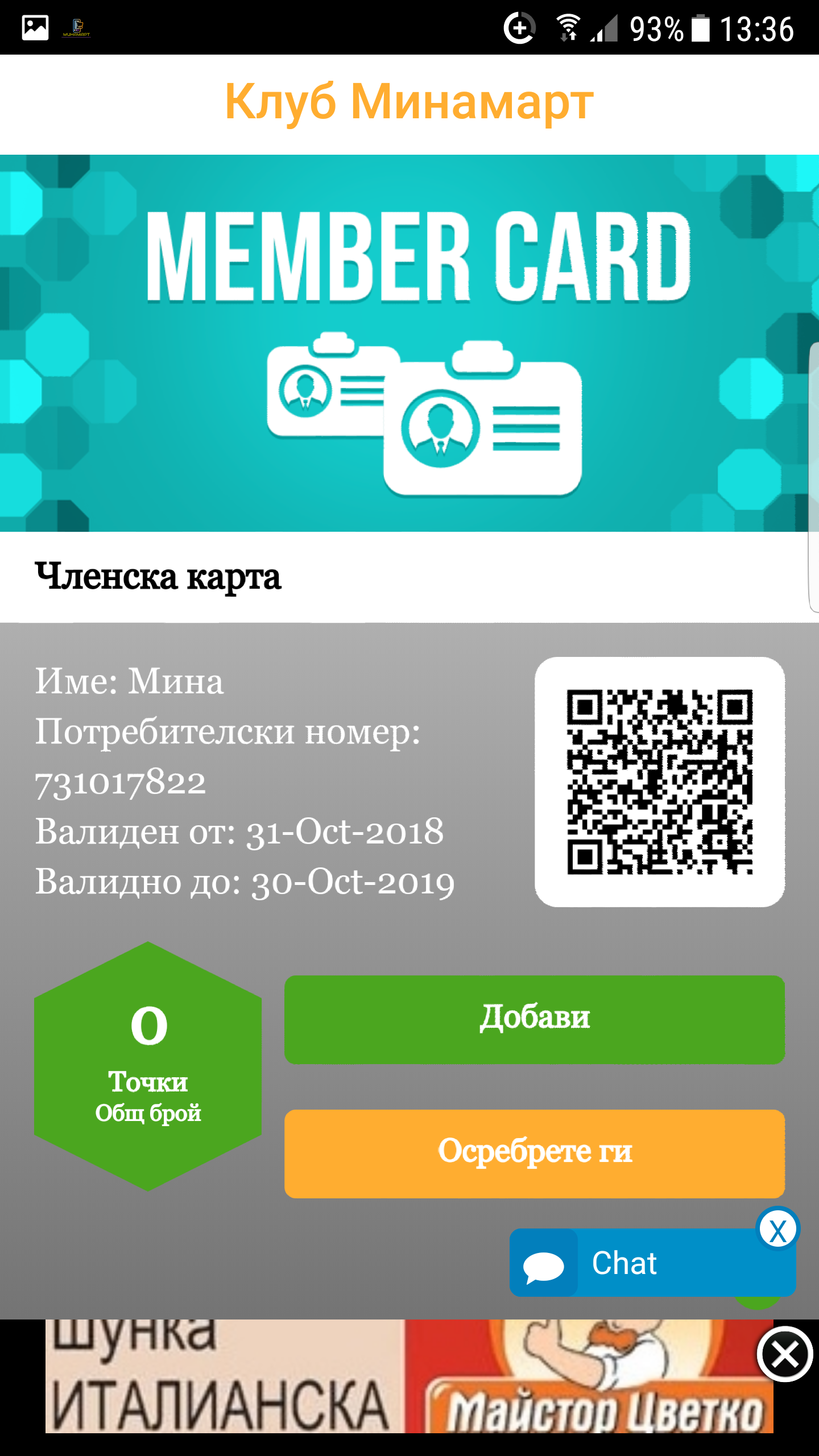App screenshot