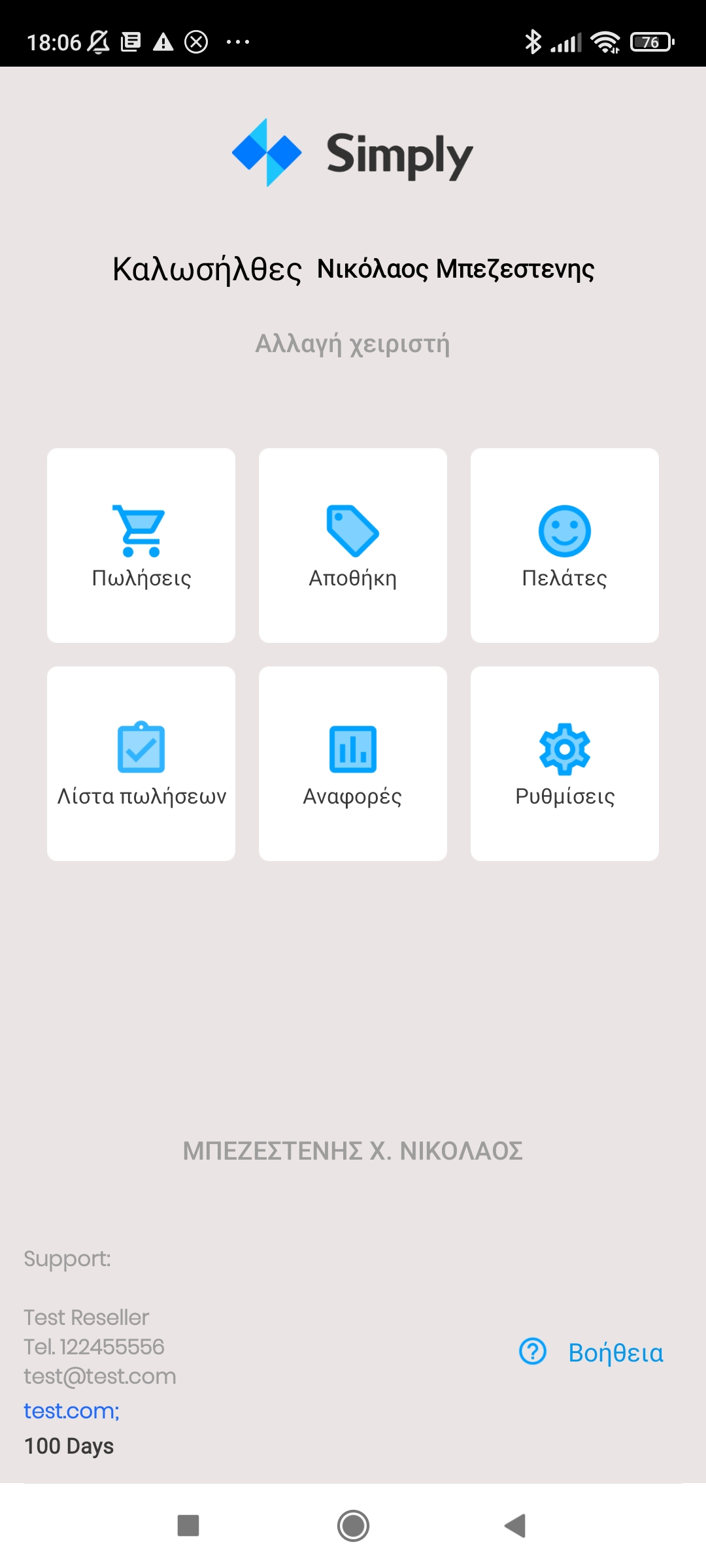 App screenshot