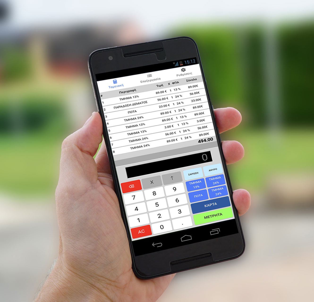 App screenshot