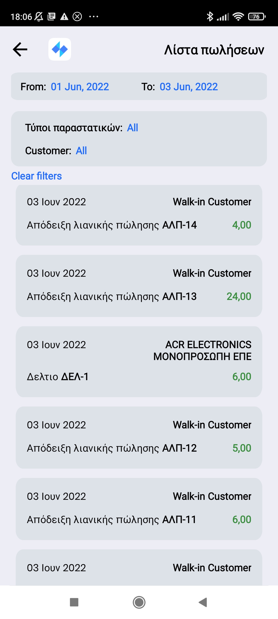 App screenshot