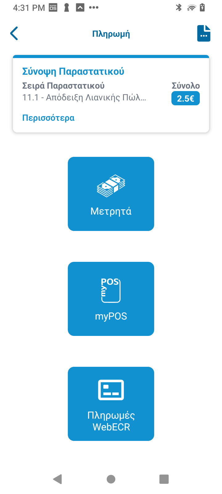 App screenshot 6