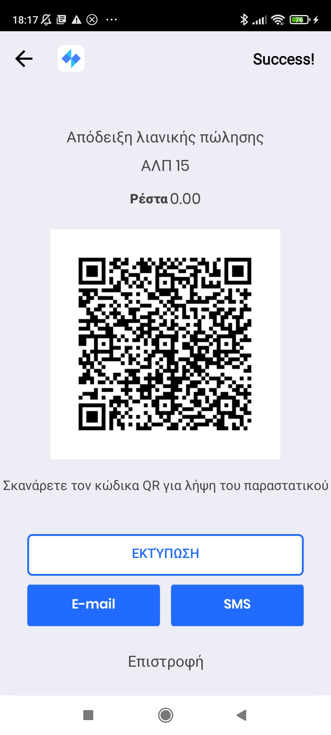 App screenshot