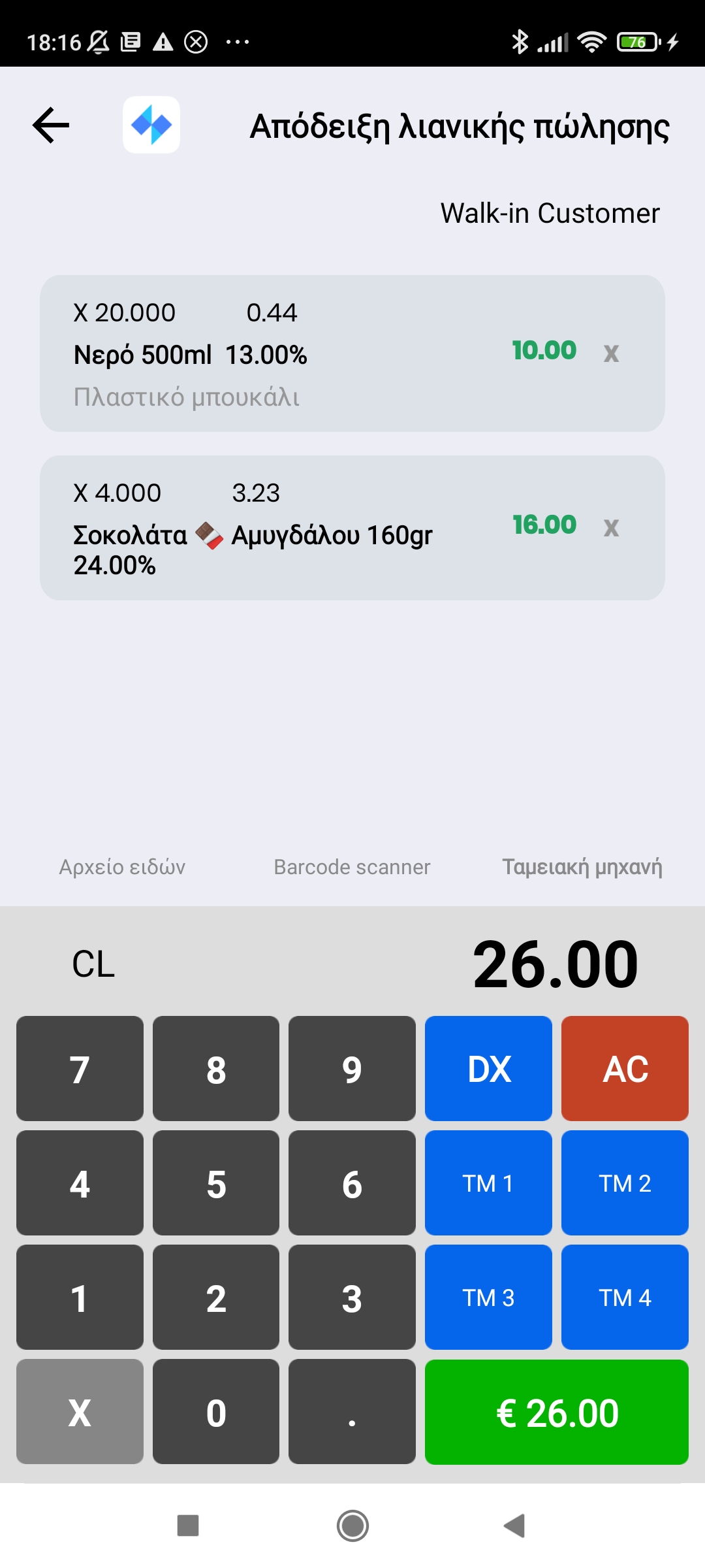 App screenshot