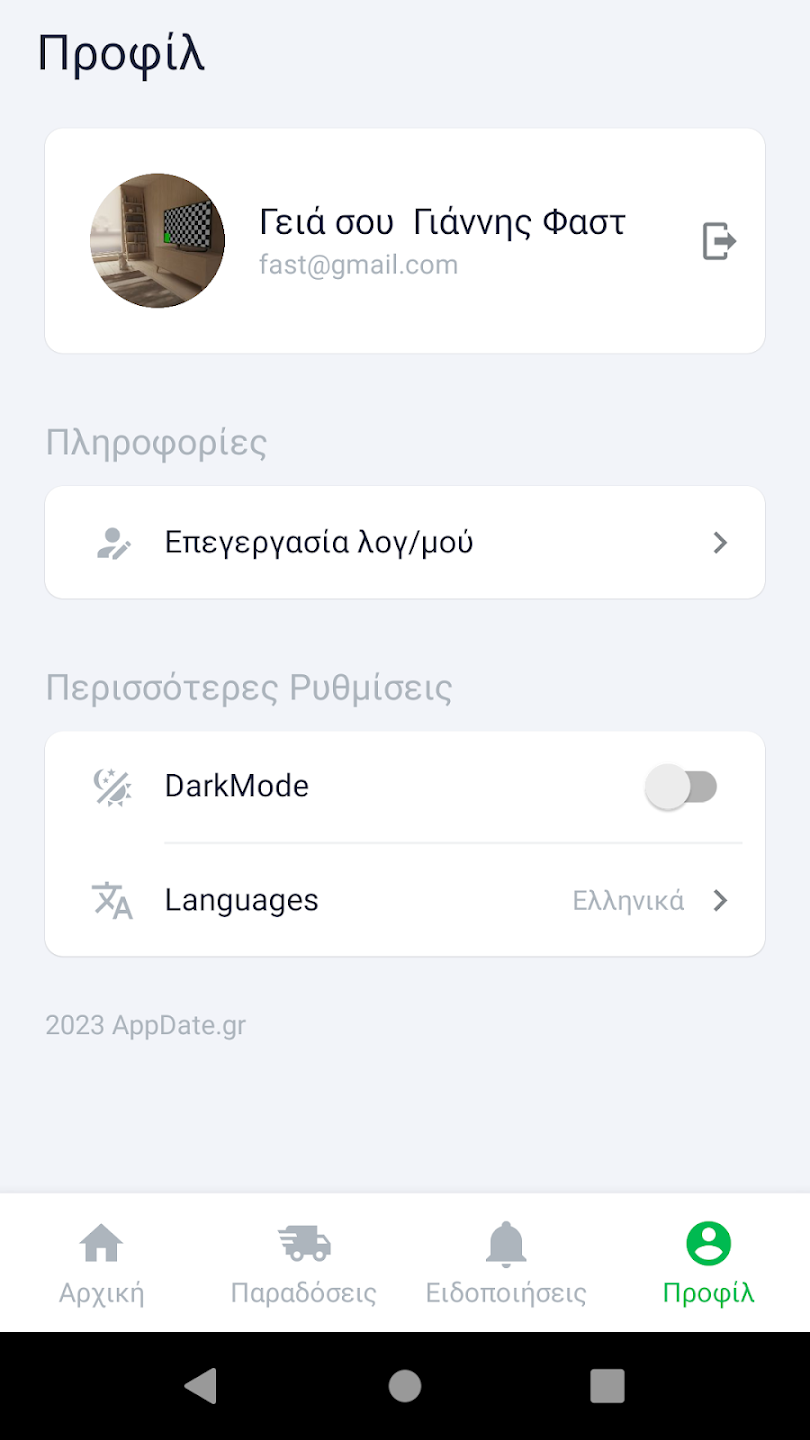 App screenshot