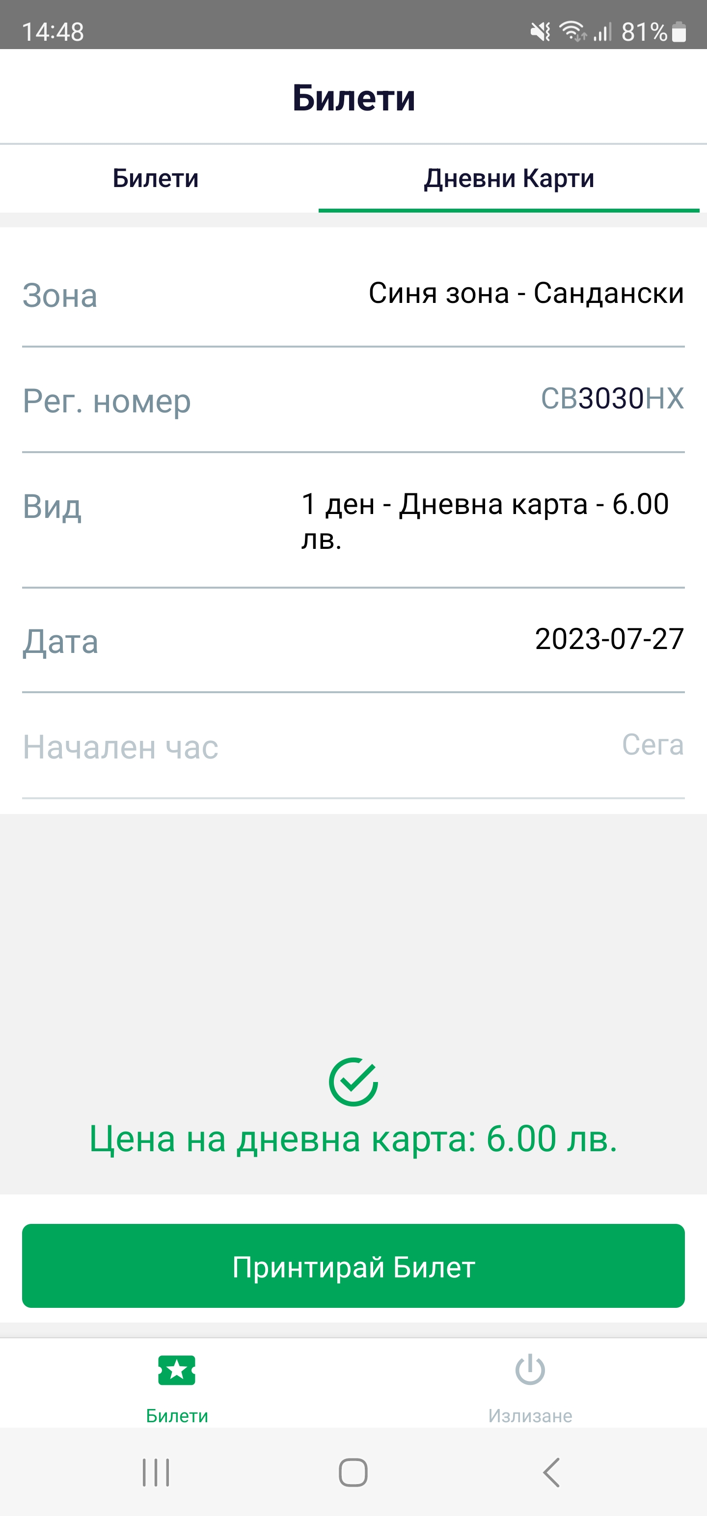 App screenshot