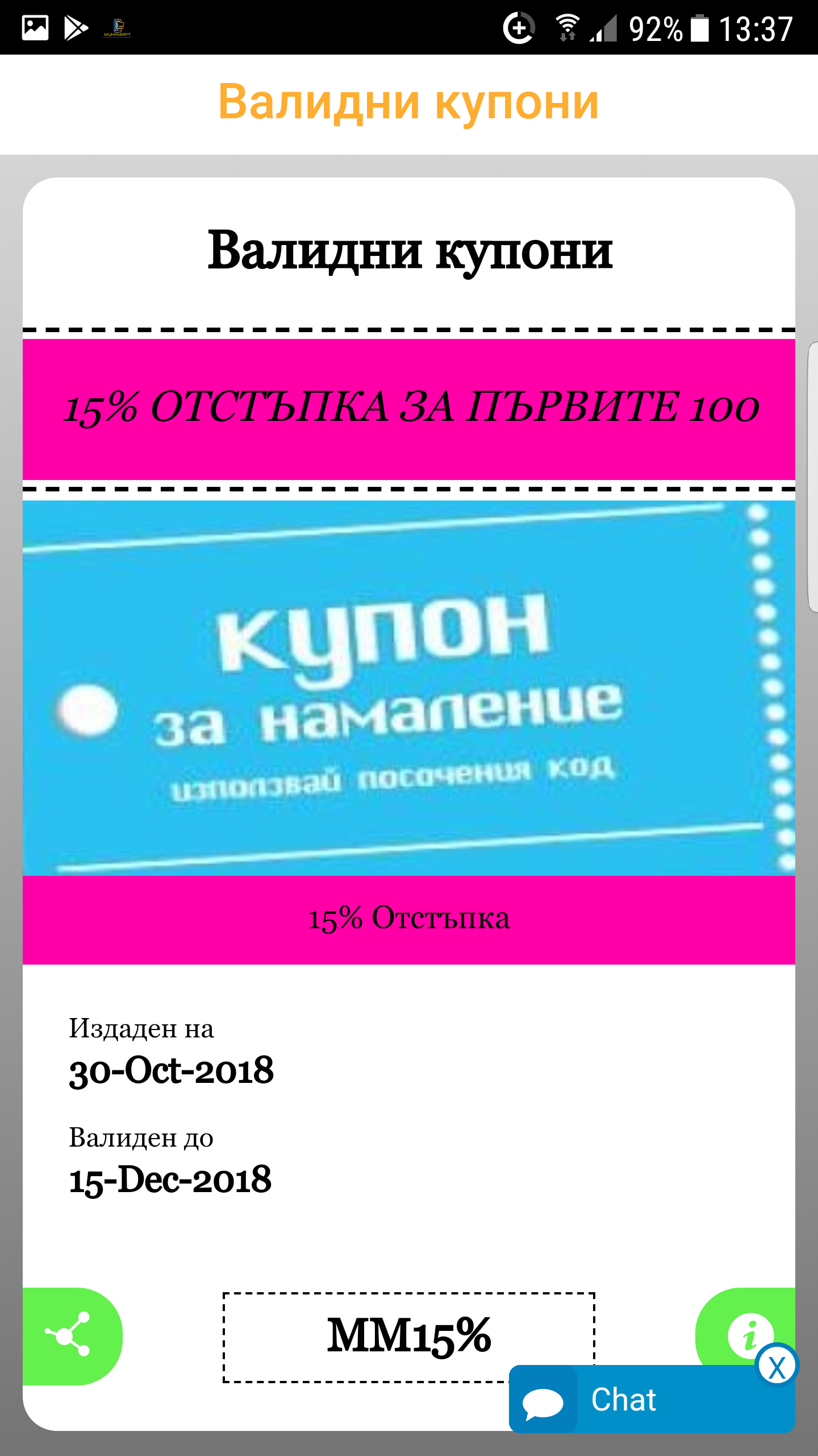 App screenshot